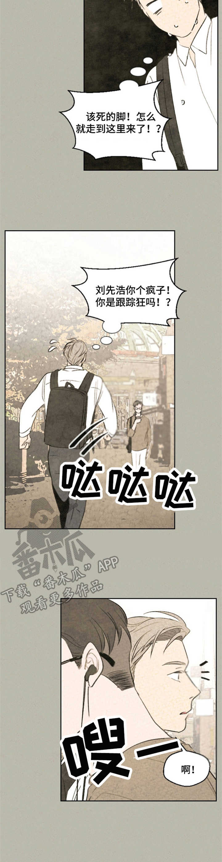 伴生灵物小说漫画,第25章：有话说4图