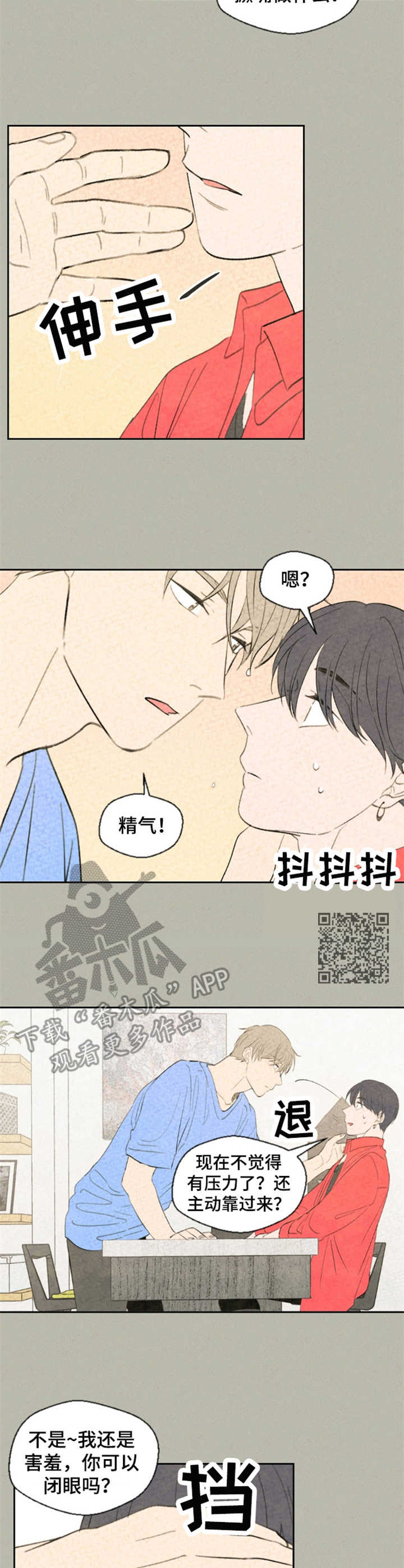 伴生灵珠是什么意思漫画,第28章：照片5图