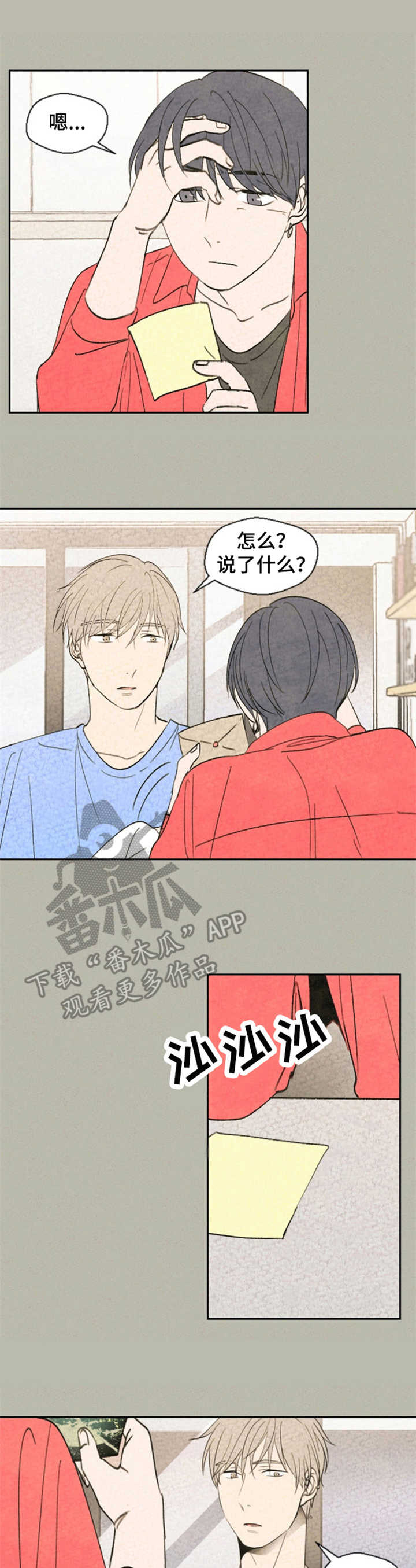 伴生灵珠是什么意思漫画,第28章：照片1图