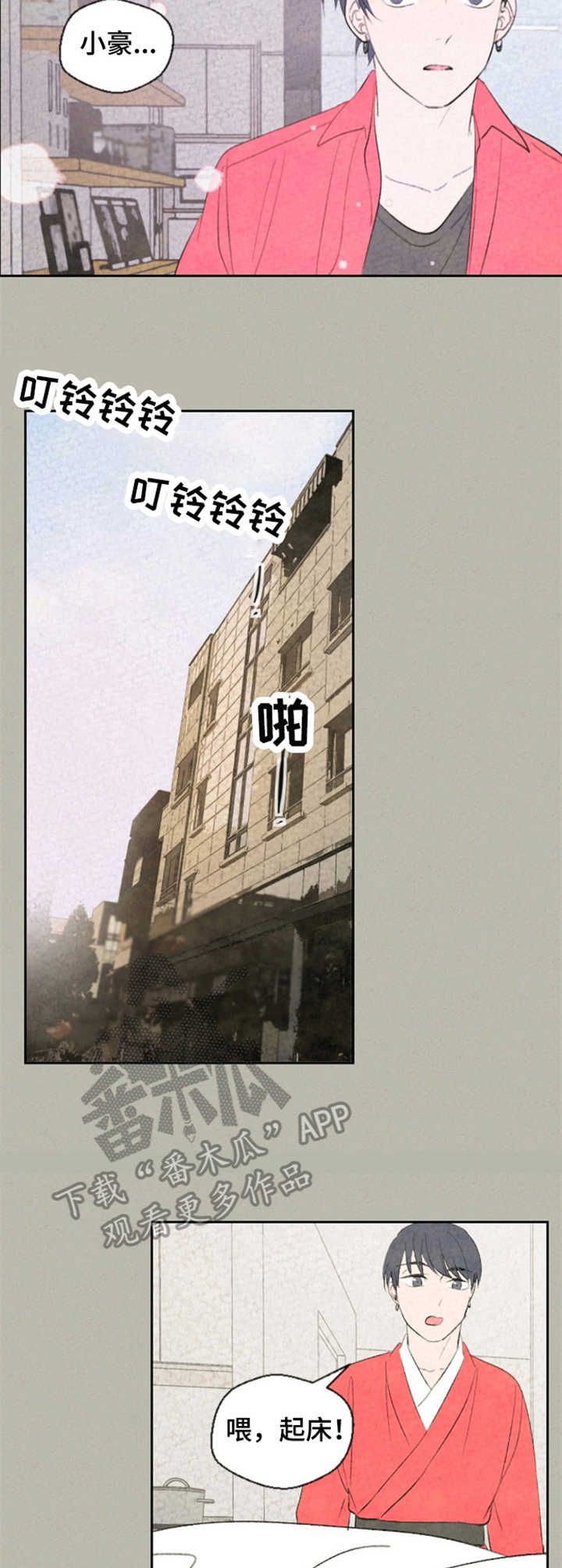 伴生灵珠有什么用漫画,第29章：好奇5图