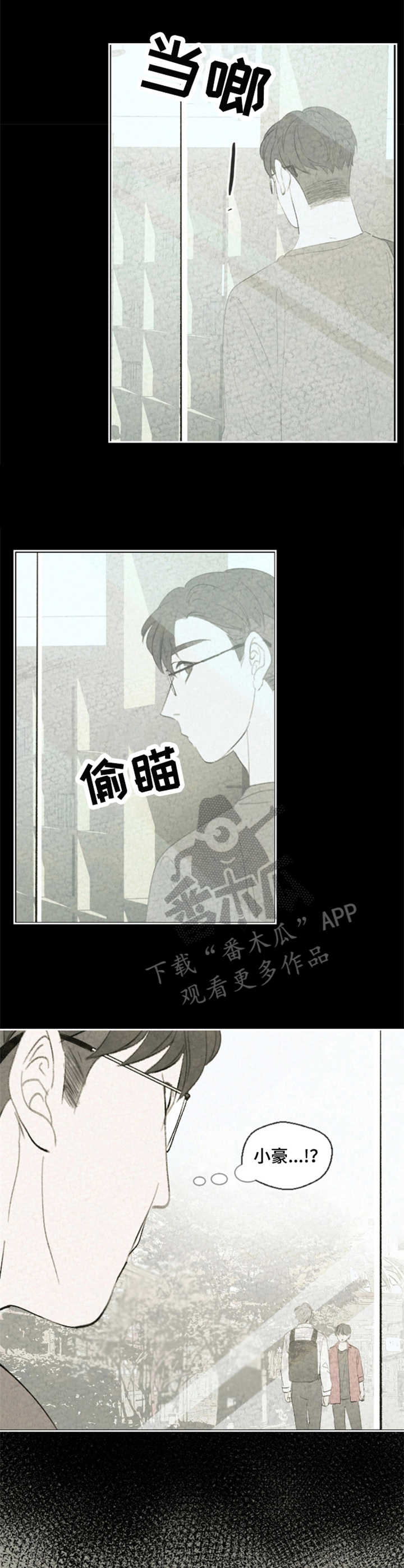 伴生灵珠有什么用漫画,第29章：好奇3图