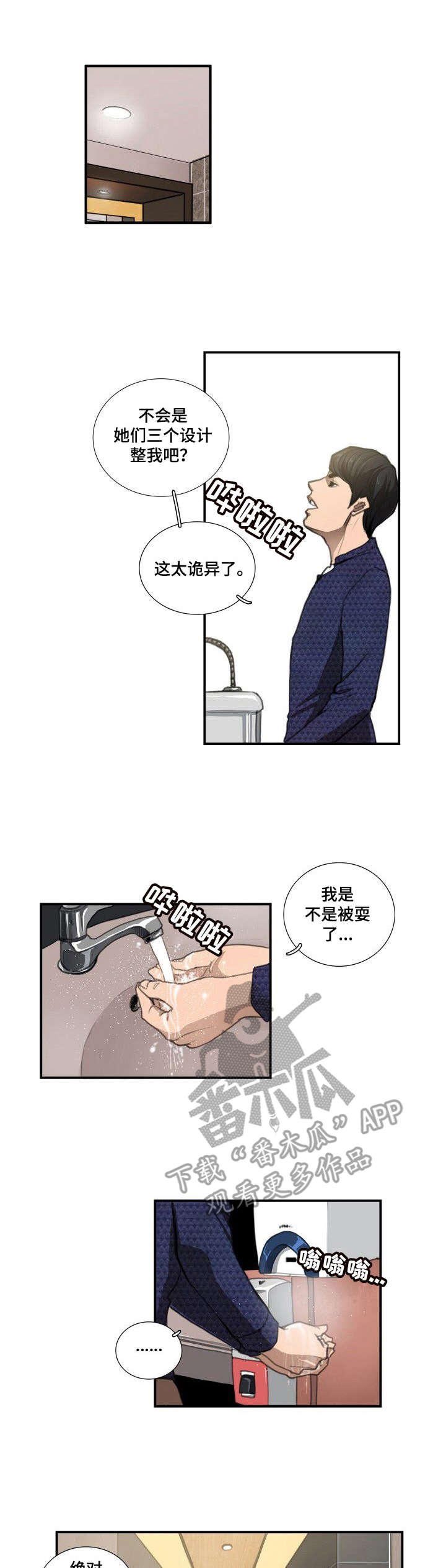 27岁小伙失忆寻找梦中人漫画,第13章：字迹1图