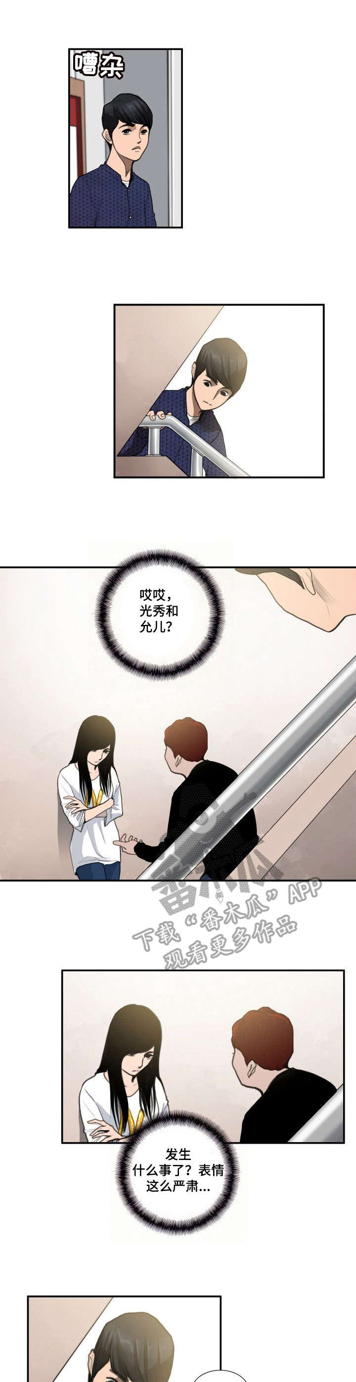 27岁小伙失忆寻找梦中人漫画,第13章：字迹3图