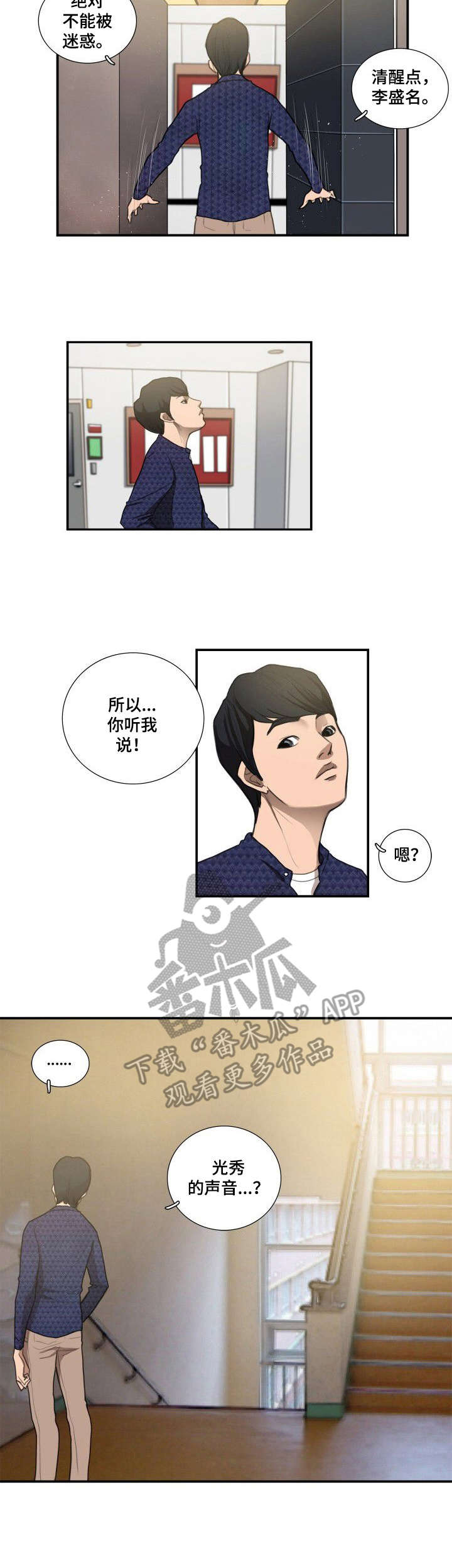 27岁小伙失忆寻找梦中人漫画,第13章：字迹2图