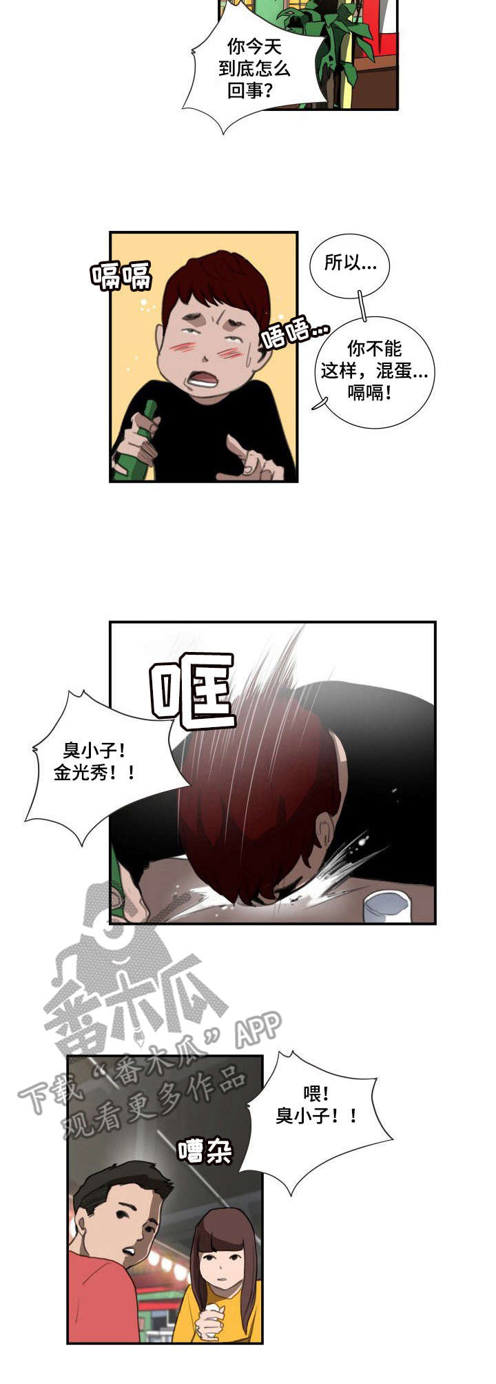 寻秘自然无形之力免费在线观看漫画,第18章：都叫来了1图