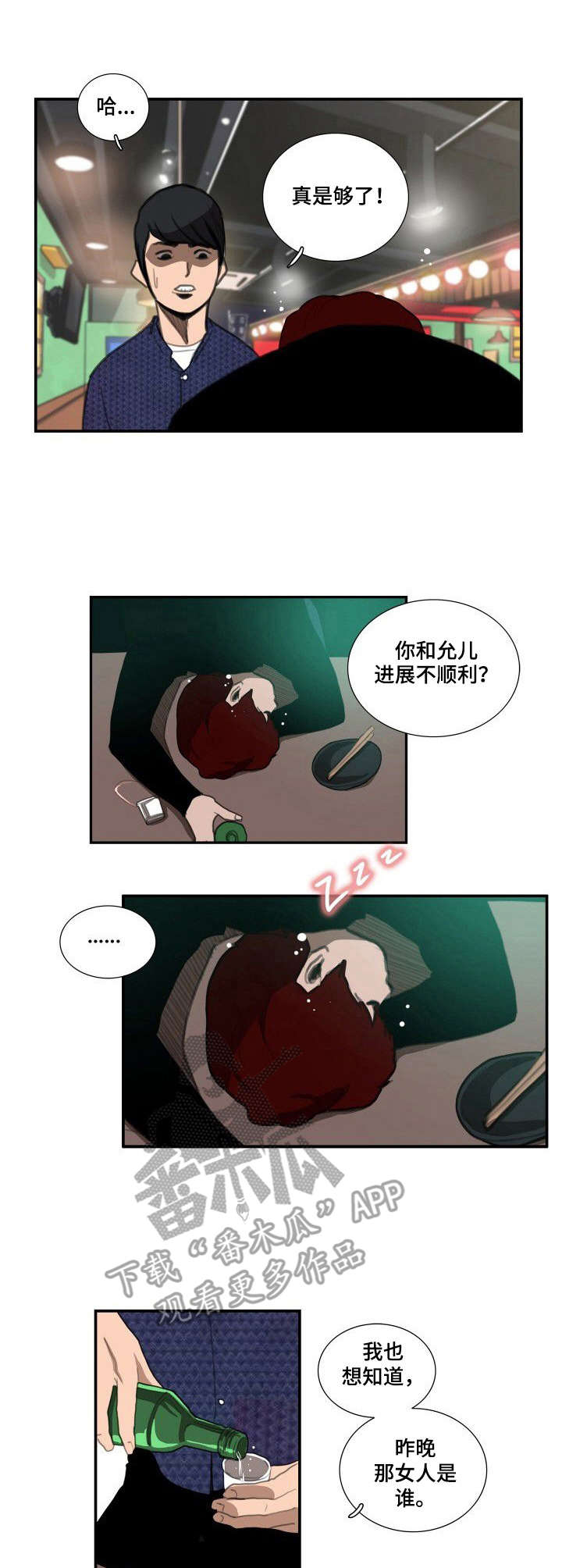 寻秘自然无形之力免费在线观看漫画,第18章：都叫来了2图