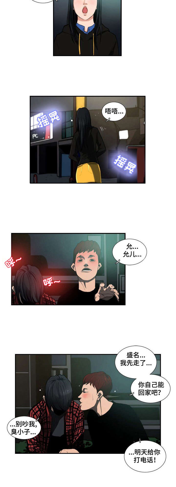 寻秘自然无形之力在线观看漫画,第3章：跟着走4图