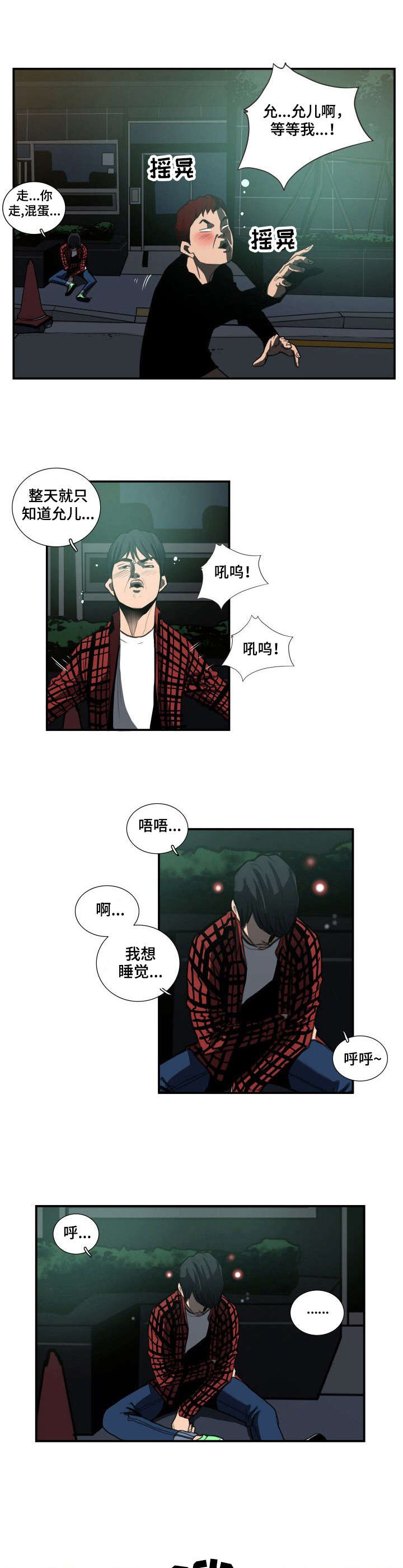寻秘自然无形之力在线观看漫画,第3章：跟着走5图