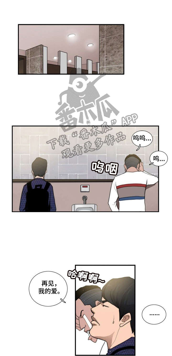 寻秘古埃及漫画,第11章：对视1图