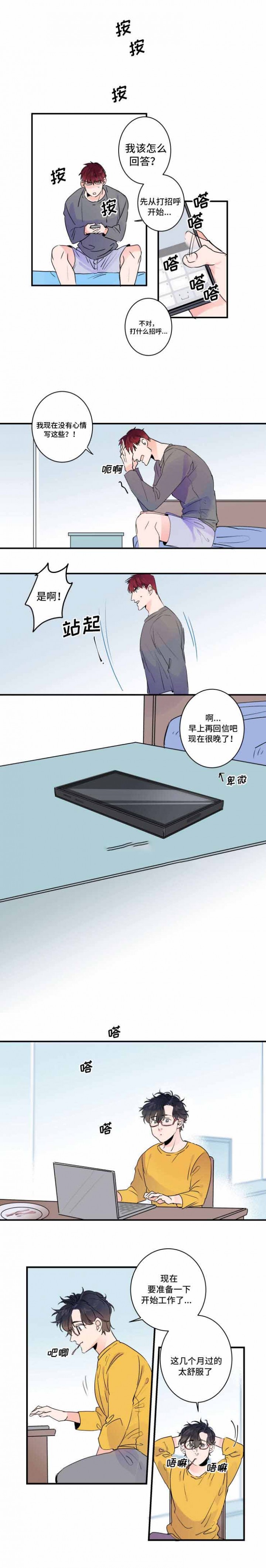 机器人男友电影美国版免费观看漫画,第33话1图