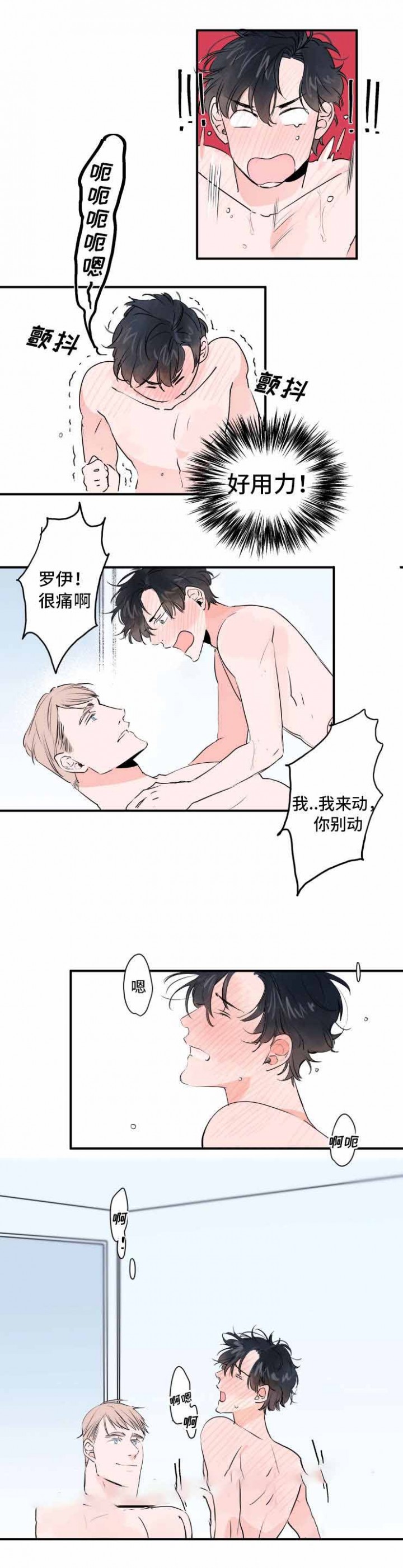机器人男友电影美国版免费观看漫画,第33话5图