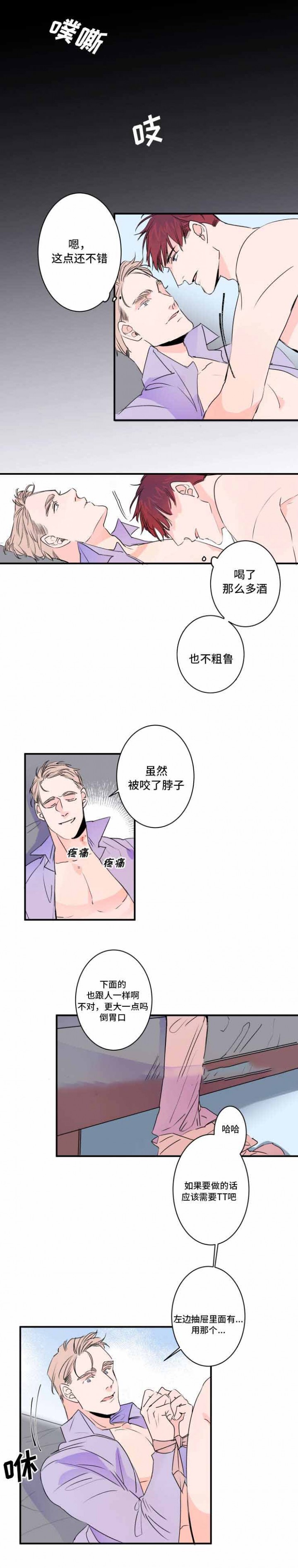 机器人男友电视剧韩国漫画,第32话1图