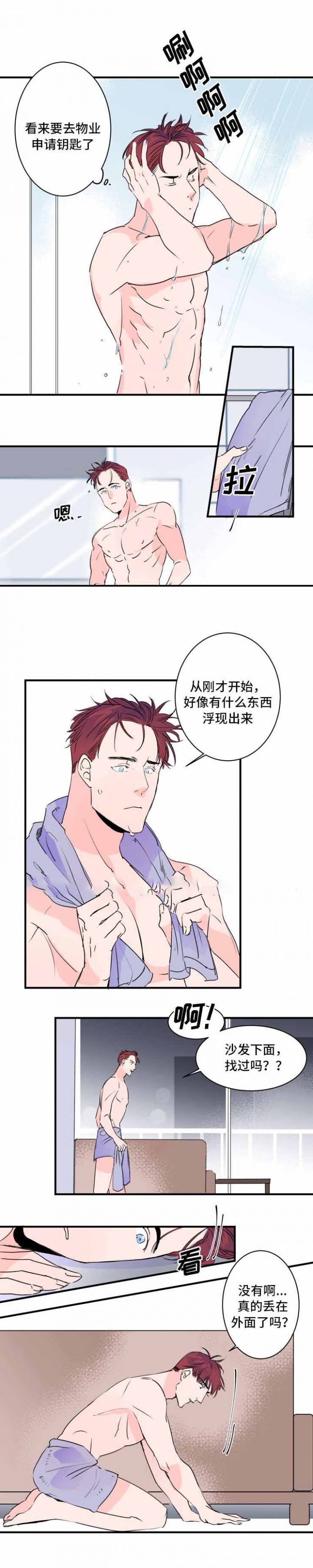 机器人男友电视剧韩国漫画,第32话5图
