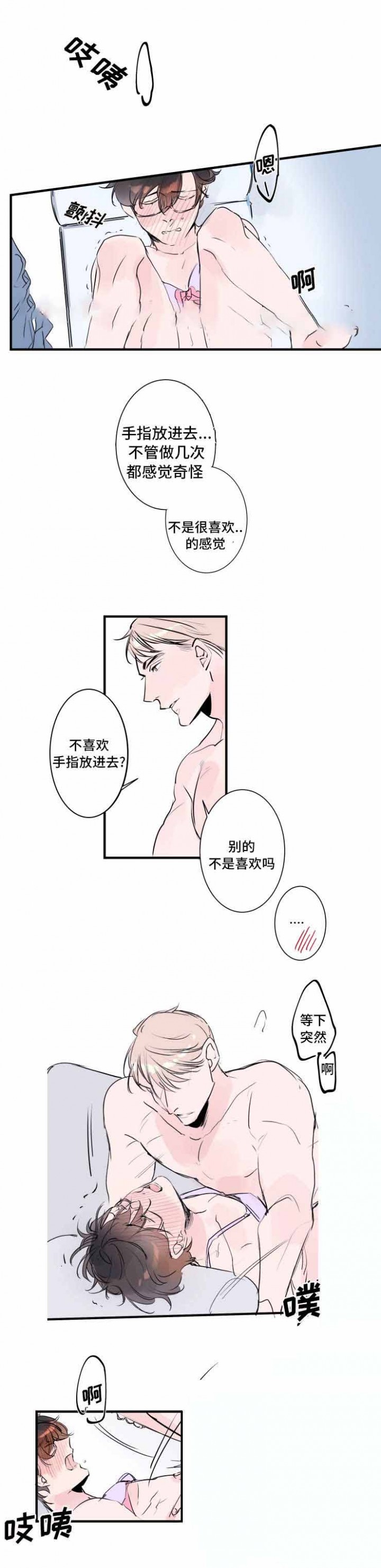 机器人男友短剧于龙版漫画,第21话1图