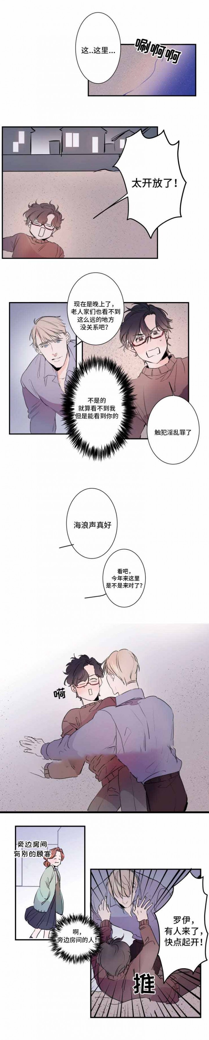 能做老婆的机器人漫画,第24话1图