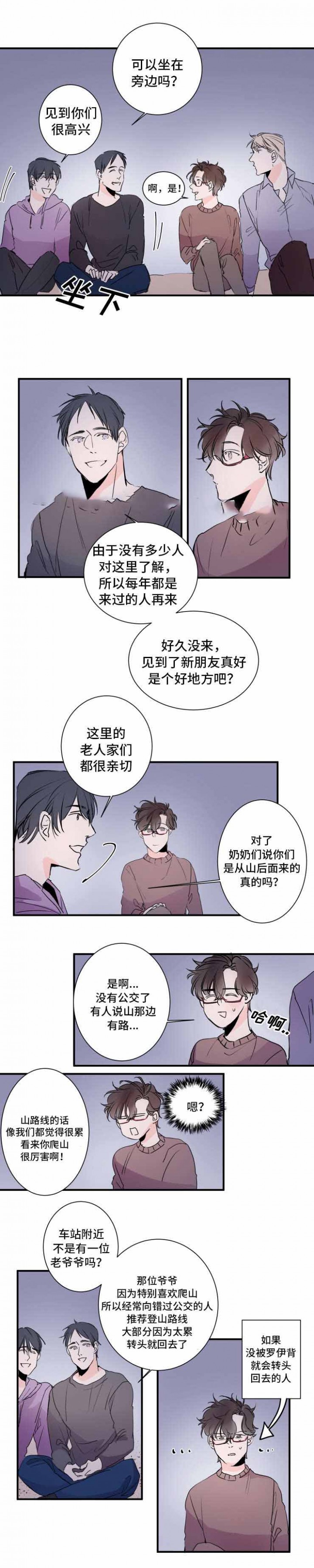 能做老婆的机器人漫画,第24话3图