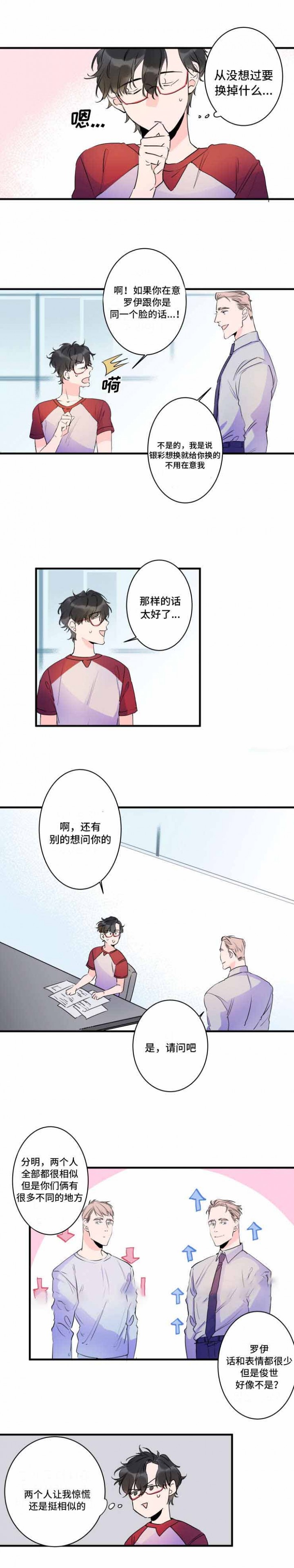 机器人男友1-100集完整版漫画,第39话1图