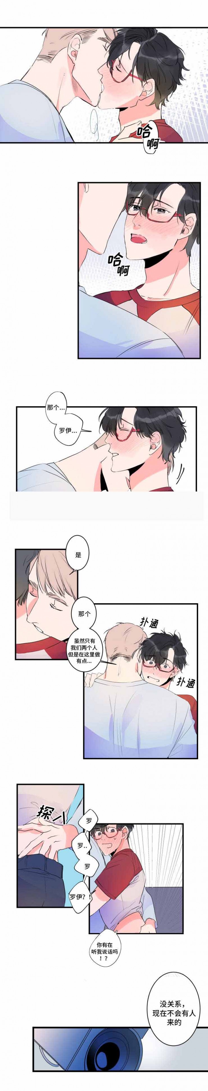 机器人男友软件漫画,第38话1图