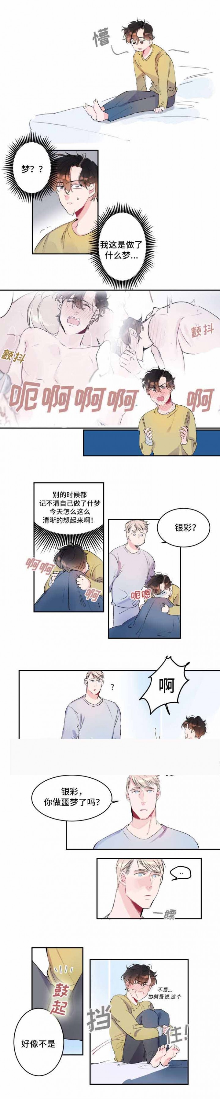 机器人男友电视剧韩国漫画,第15话1图