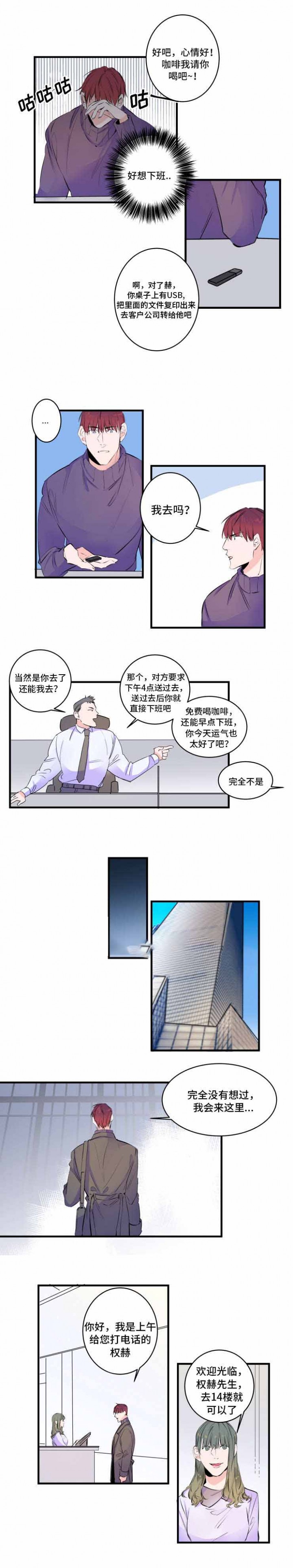 机器人男友电影免费观看全集高清版下载漫画,第49话2图