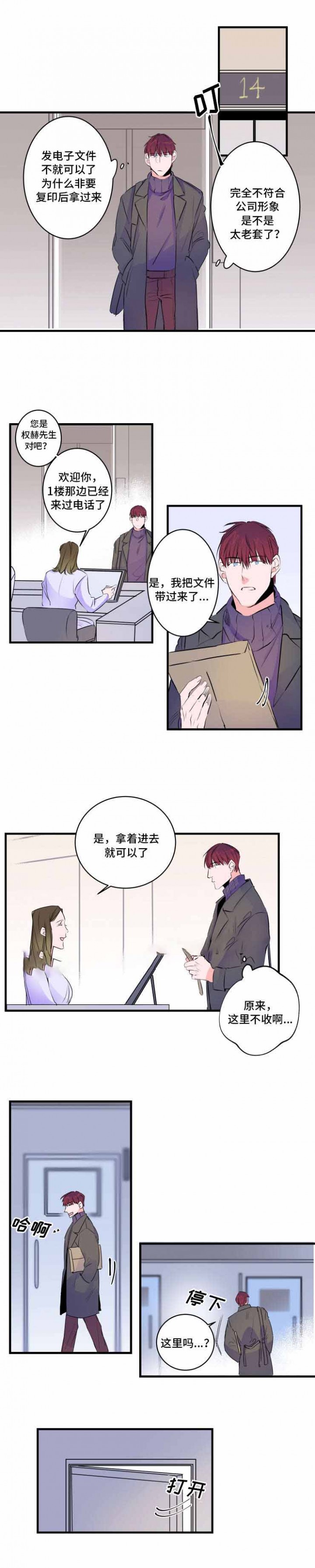机器人男友电影免费观看全集高清版下载漫画,第49话3图