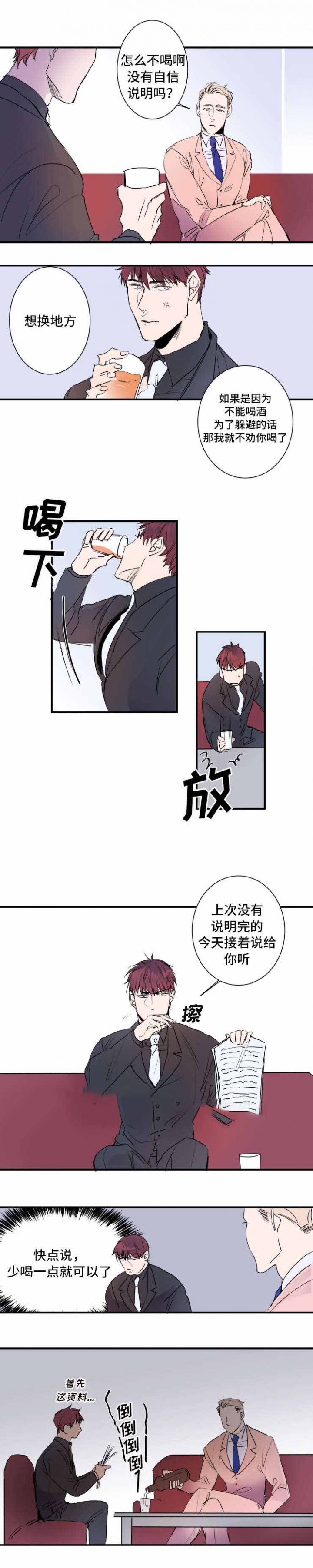 机器人男友楚奕漫画,第22话3图