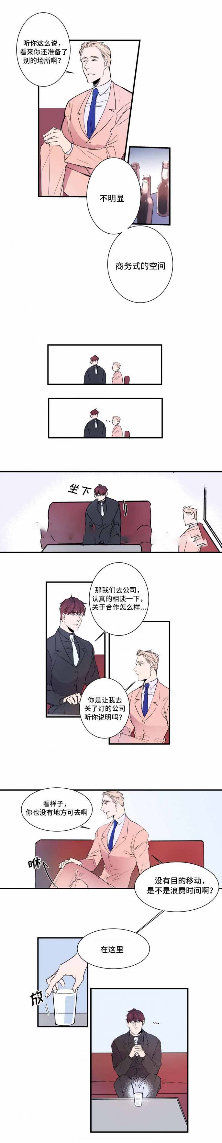 机器人男友楚奕漫画,第22话1图