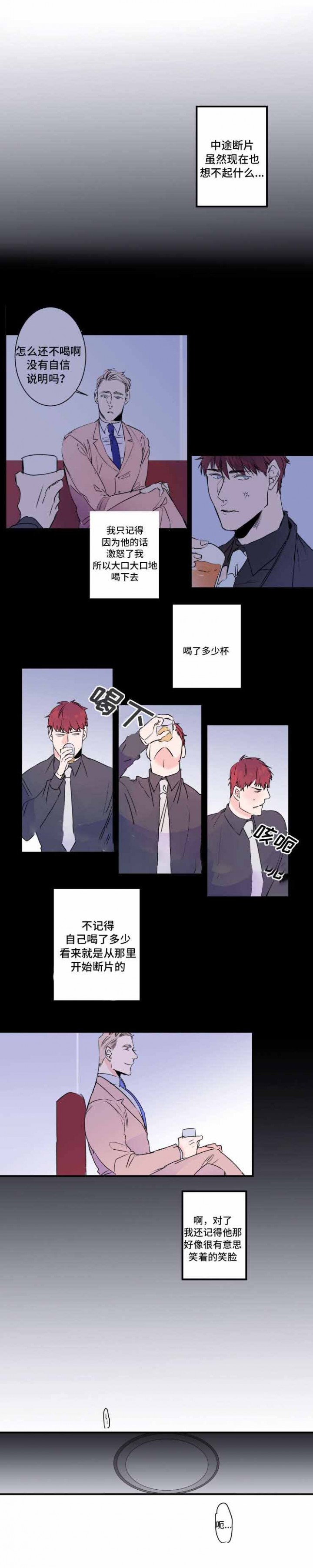 机器人男友第1集漫画,第29话3图