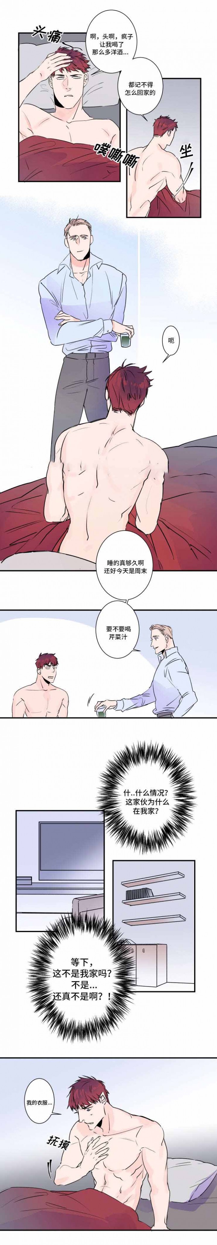 机器人男友第1集漫画,第29话4图