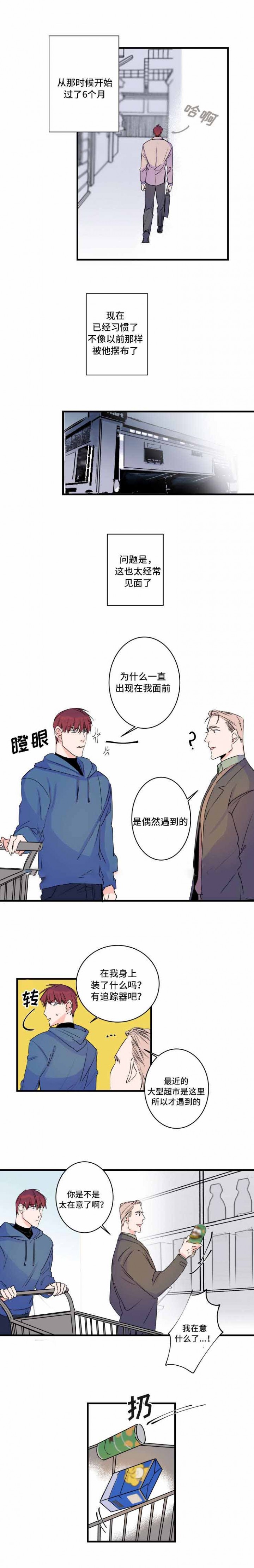 机器人男友短剧于龙版漫画,第48话2图