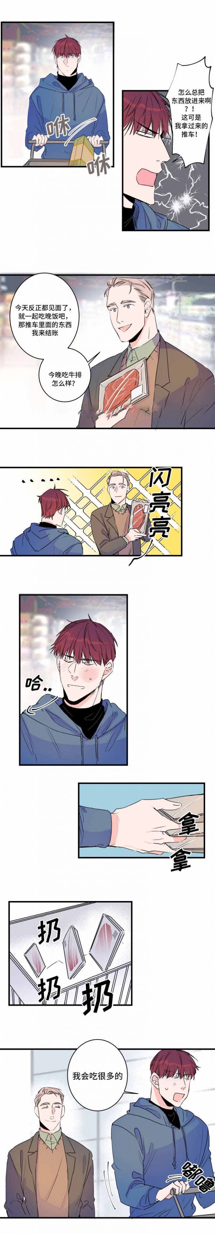 机器人男友短剧于龙版漫画,第48话3图