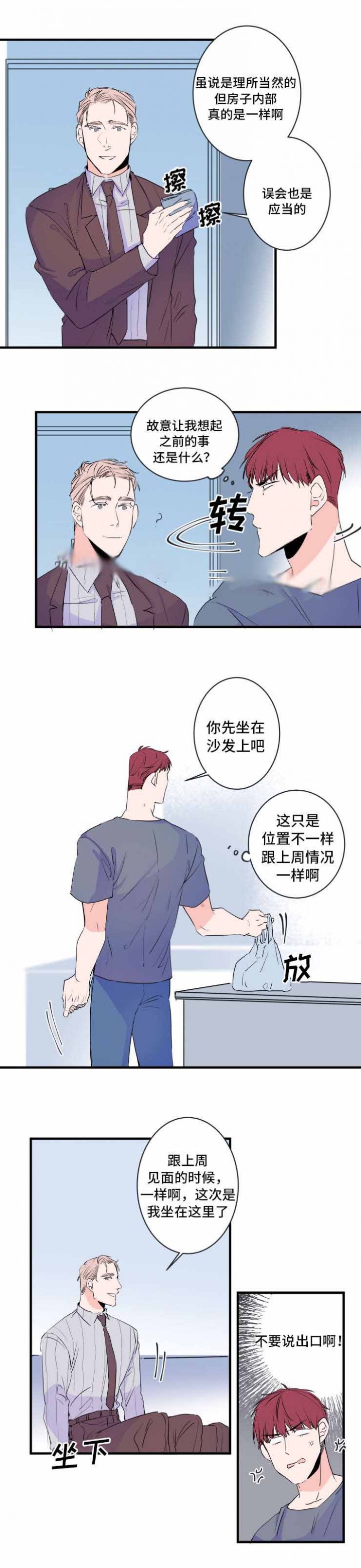 机器人男友电影免费观看全集高清版下载漫画,第46话5图
