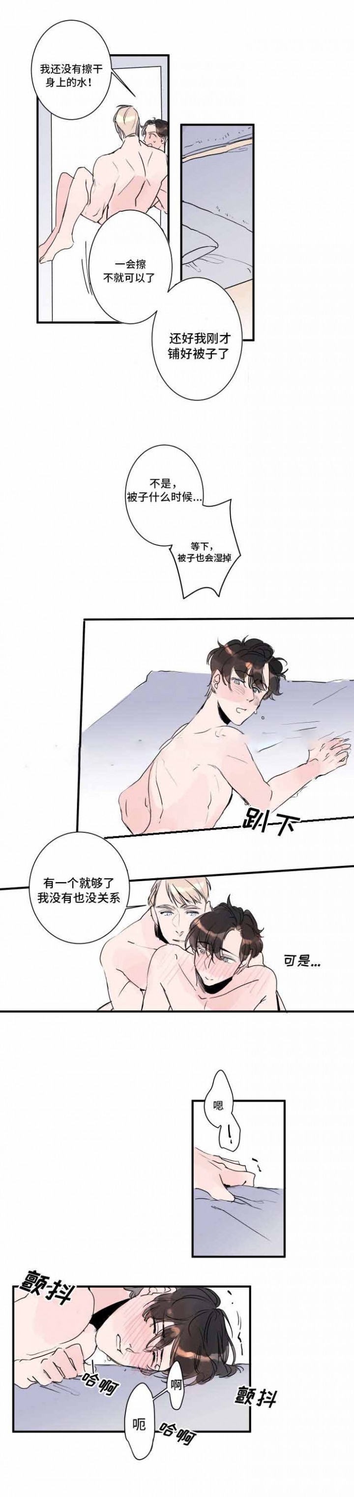 机器人男友电视剧韩国漫画,第25话3图