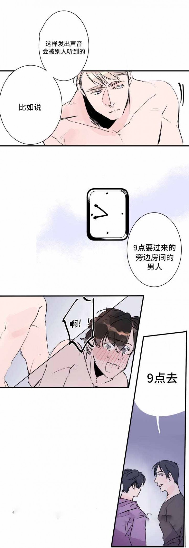 机器人男友电视剧韩国漫画,第25话4图