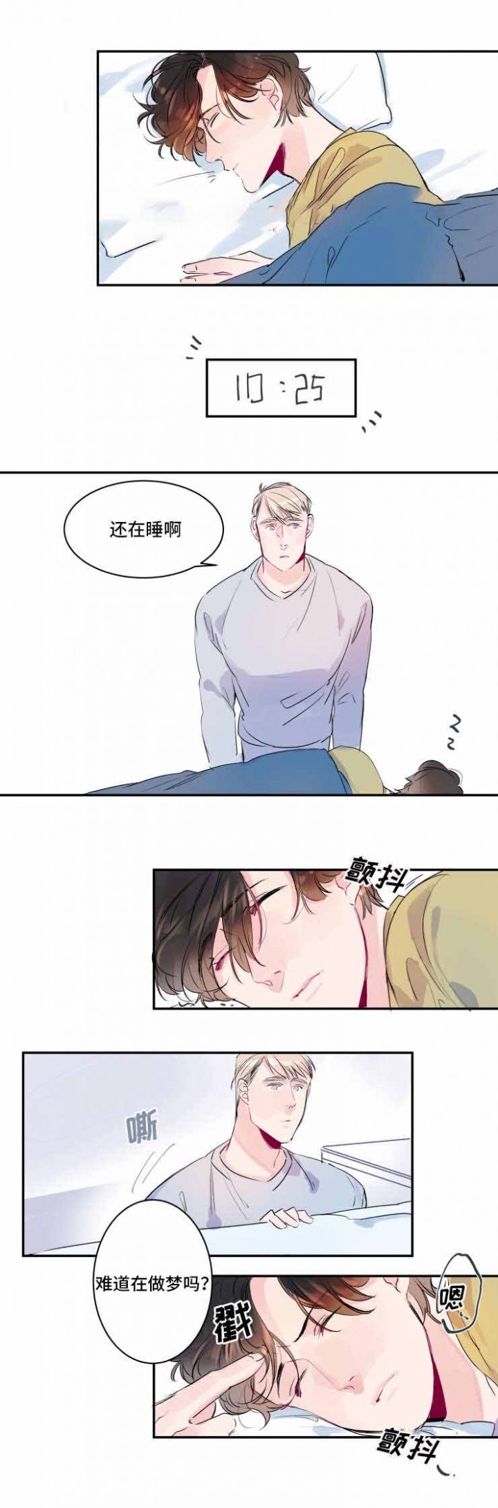 我的机器人男友电视剧免费观看漫画,第14话1图