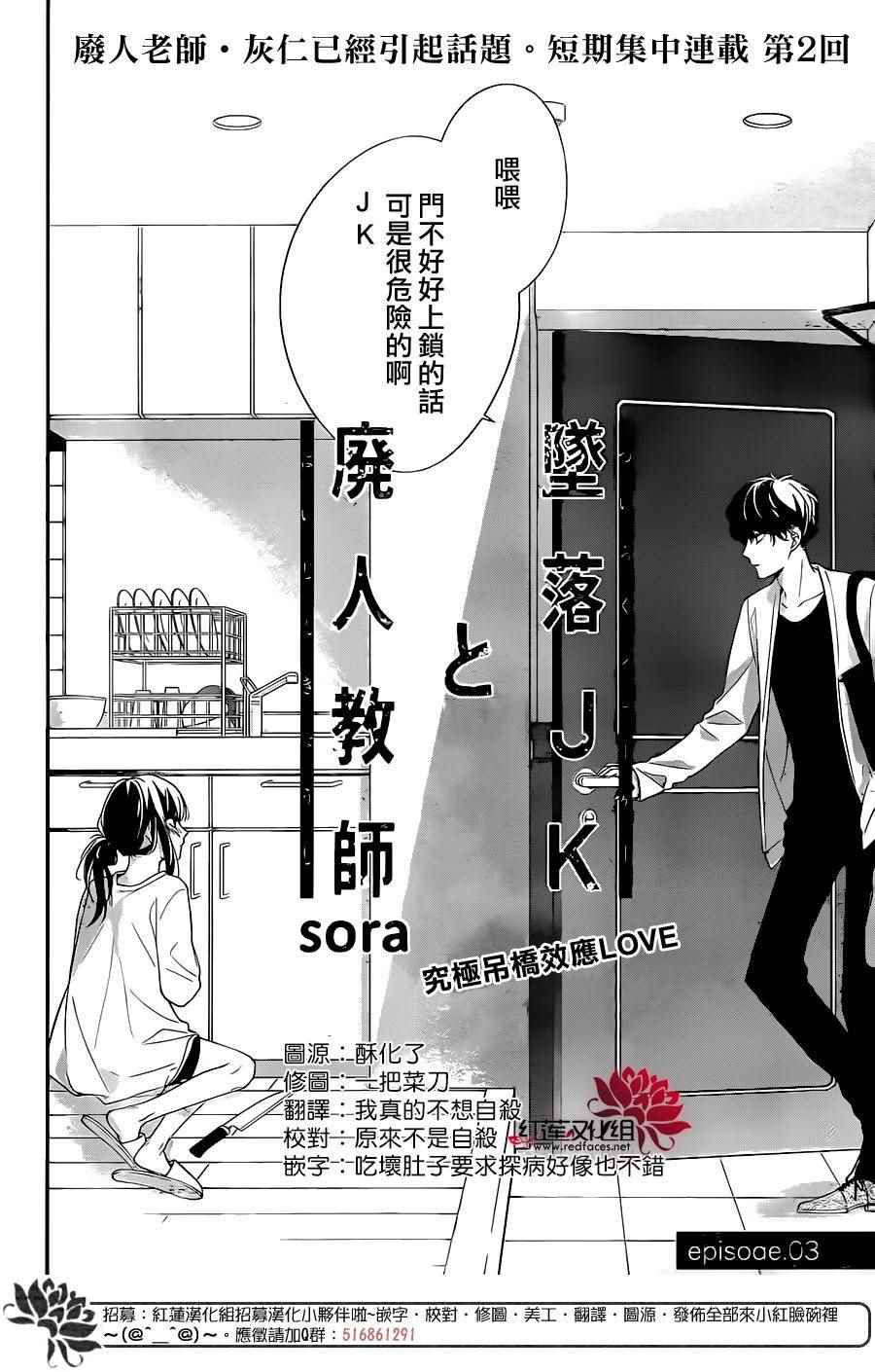 剁辣椒可以放甜酒吗漫画,第3话1图