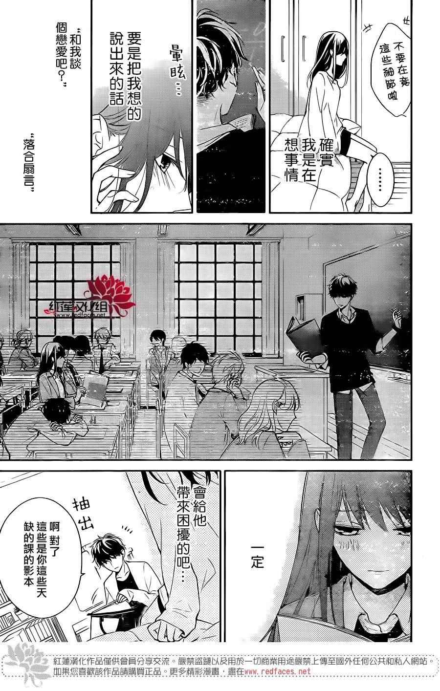 剁辣椒可以放甜酒吗漫画,第3话4图