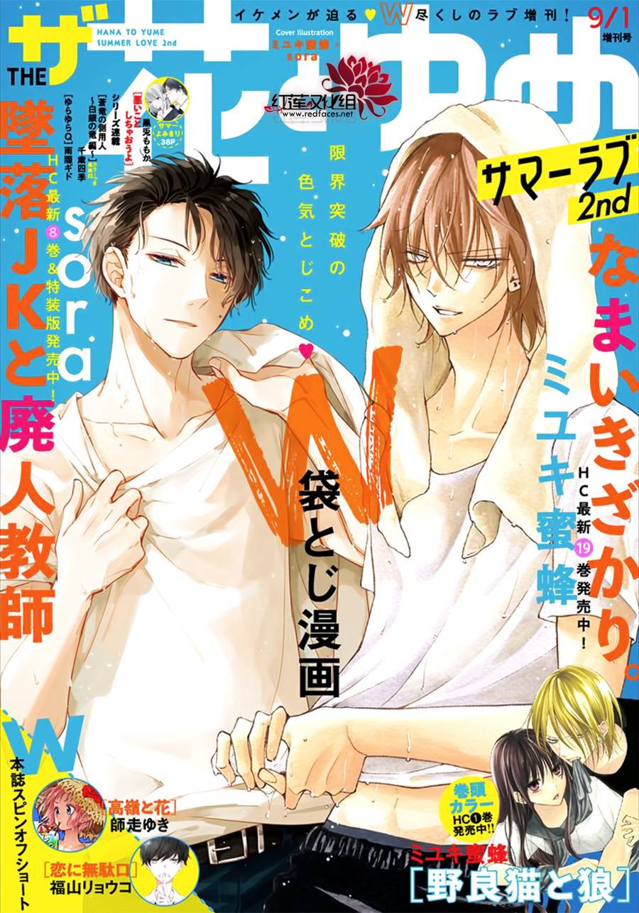 堕落jk与废人在哪看漫画,the花番外021图