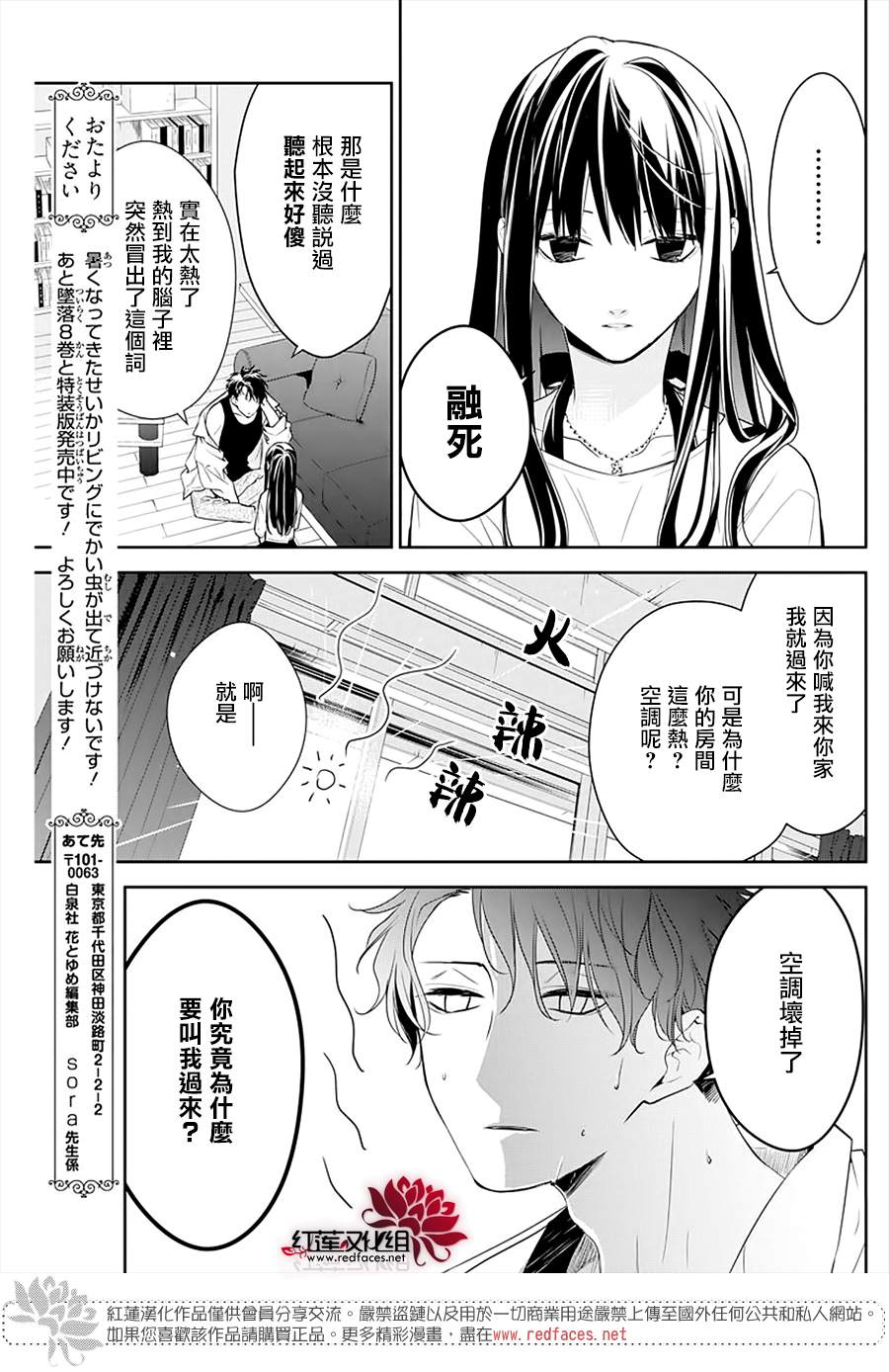 堕落jk与废人在哪看漫画,the花番外024图