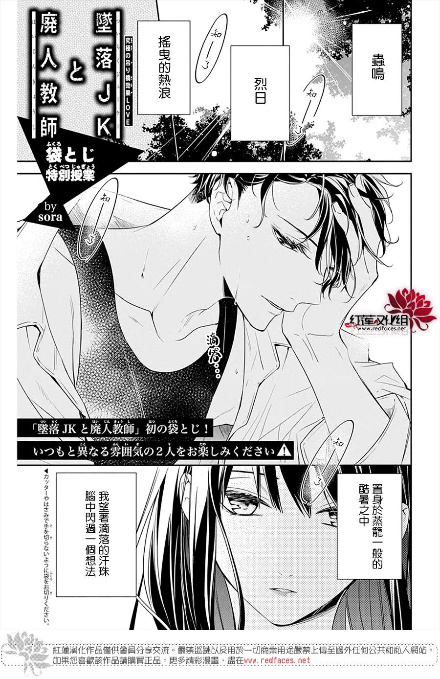 堕落jk与废人在哪看漫画,the花番外022图