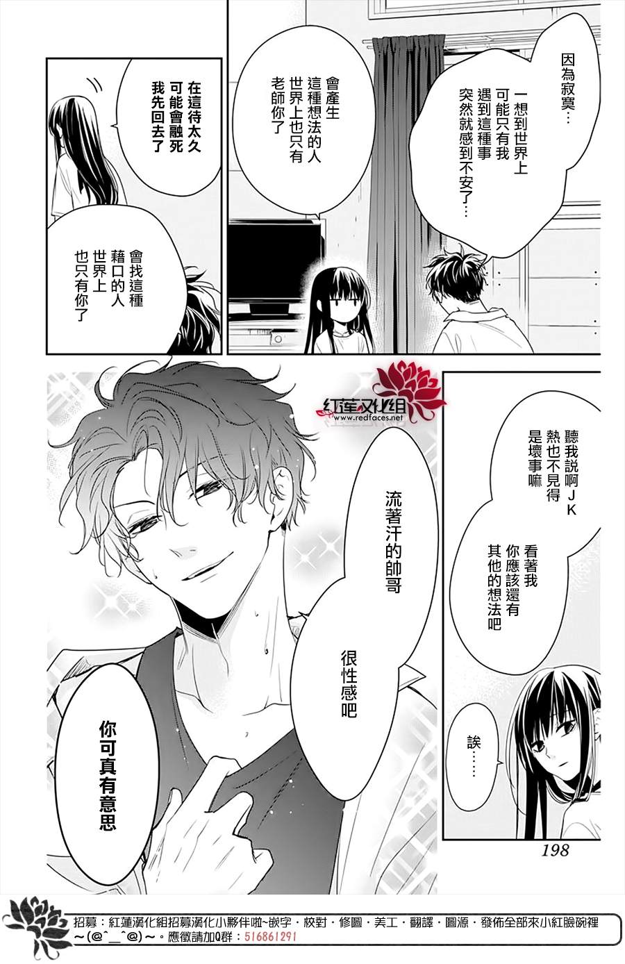 堕落jk与废人在哪看漫画,the花番外025图