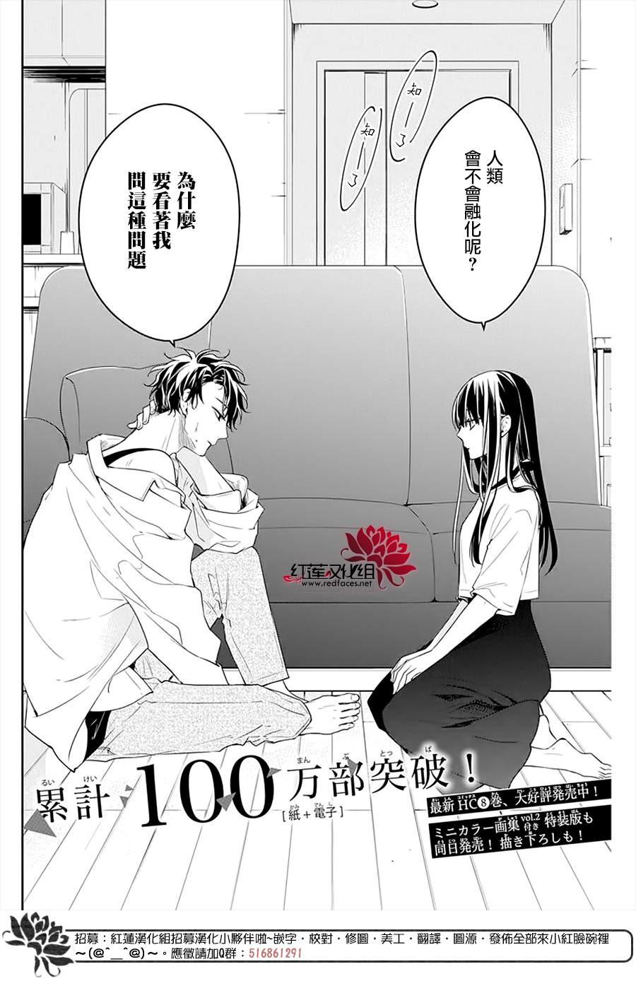 堕落jk与废人在哪看漫画,the花番外023图
