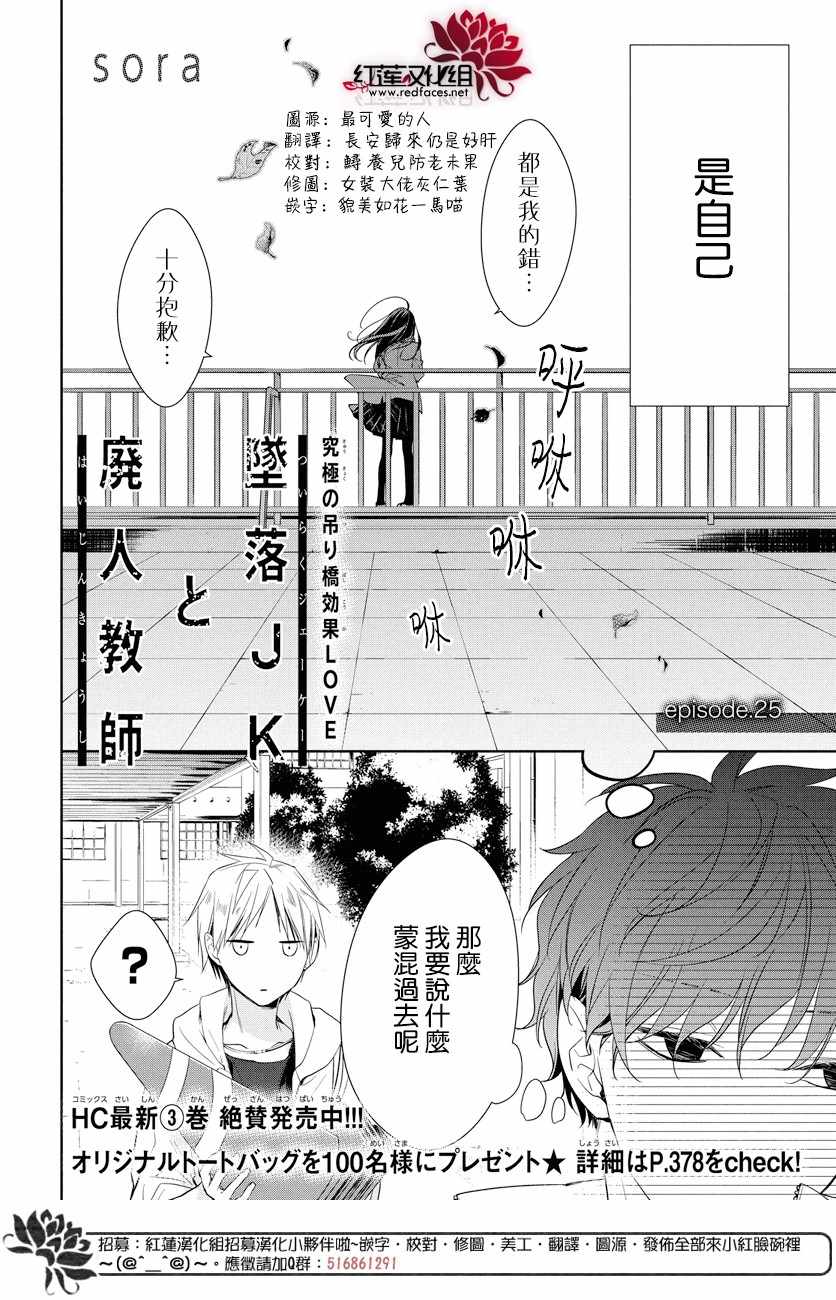 多路监控要分硬盘吗漫画,第25话2图