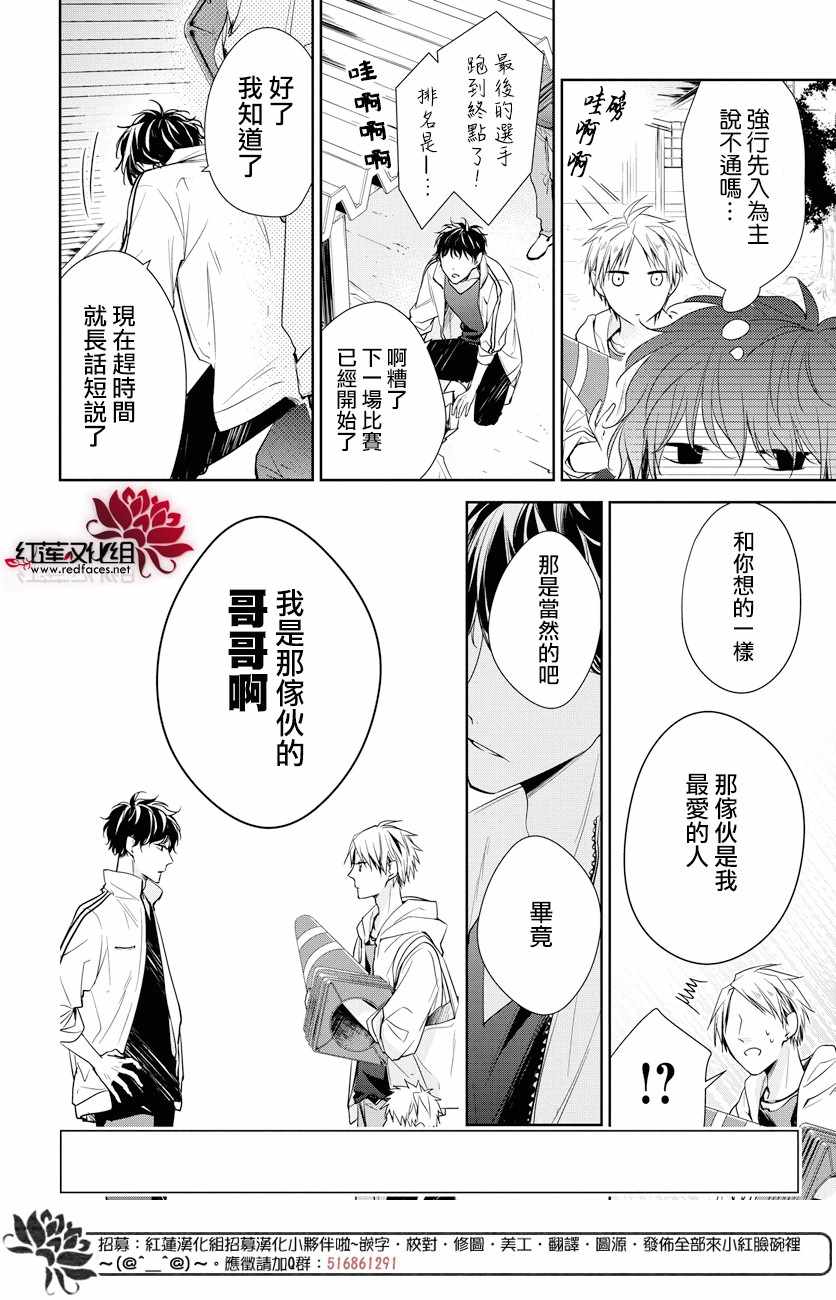 多路监控要分硬盘吗漫画,第25话4图