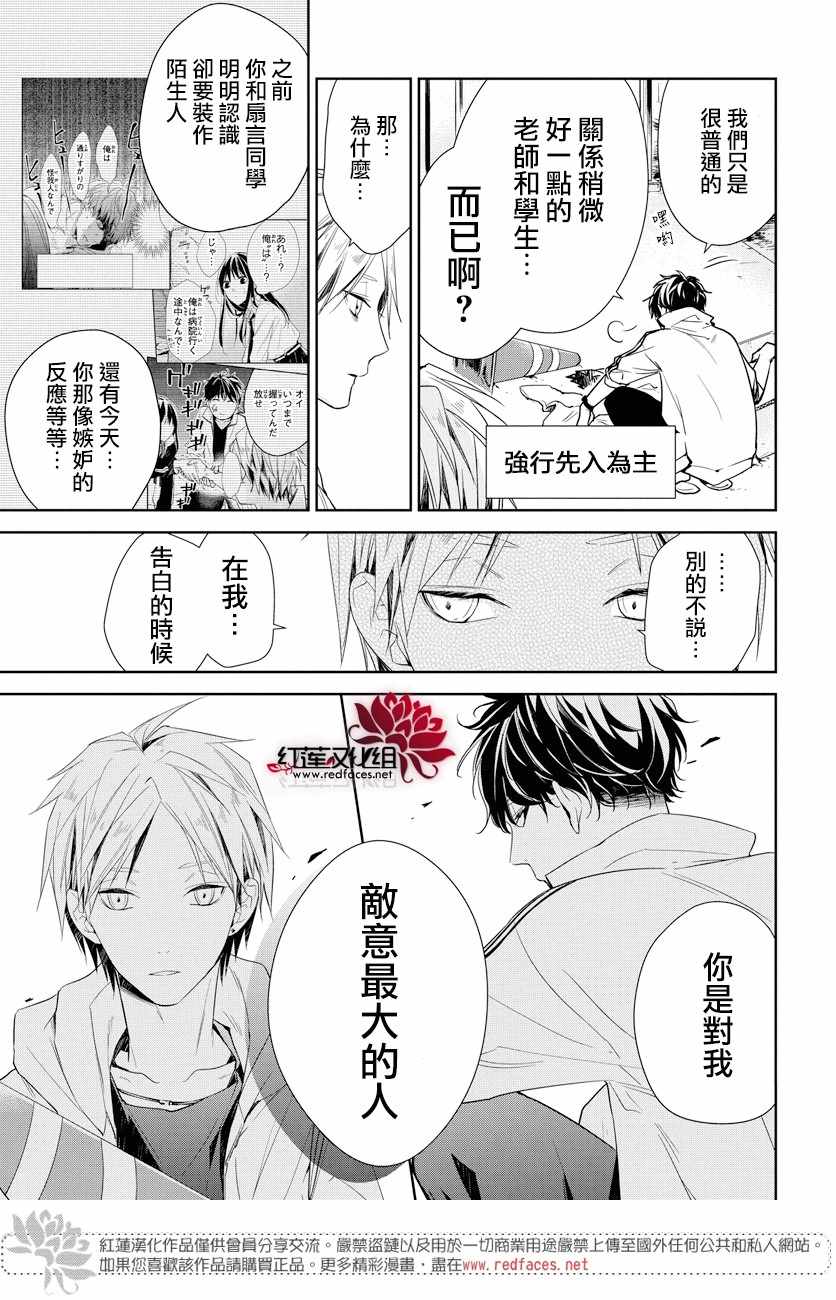 多路监控要分硬盘吗漫画,第25话3图