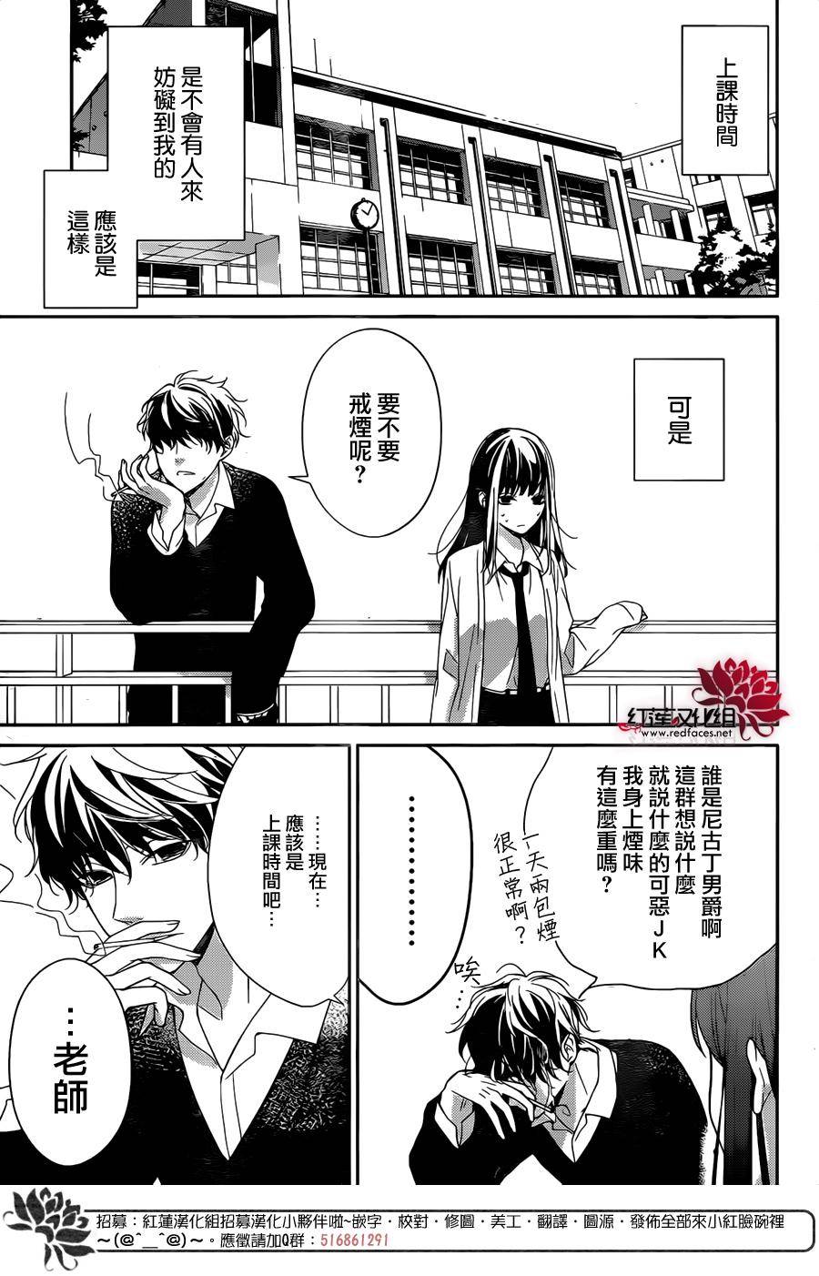 堵漏剂可以放在水箱里吗漫画,第1话4图