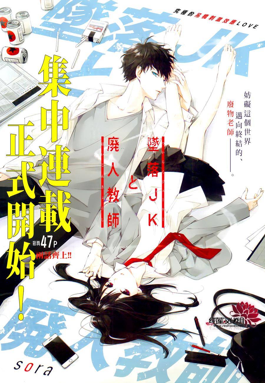 堵漏剂可以放在水箱里吗漫画,第1话1图