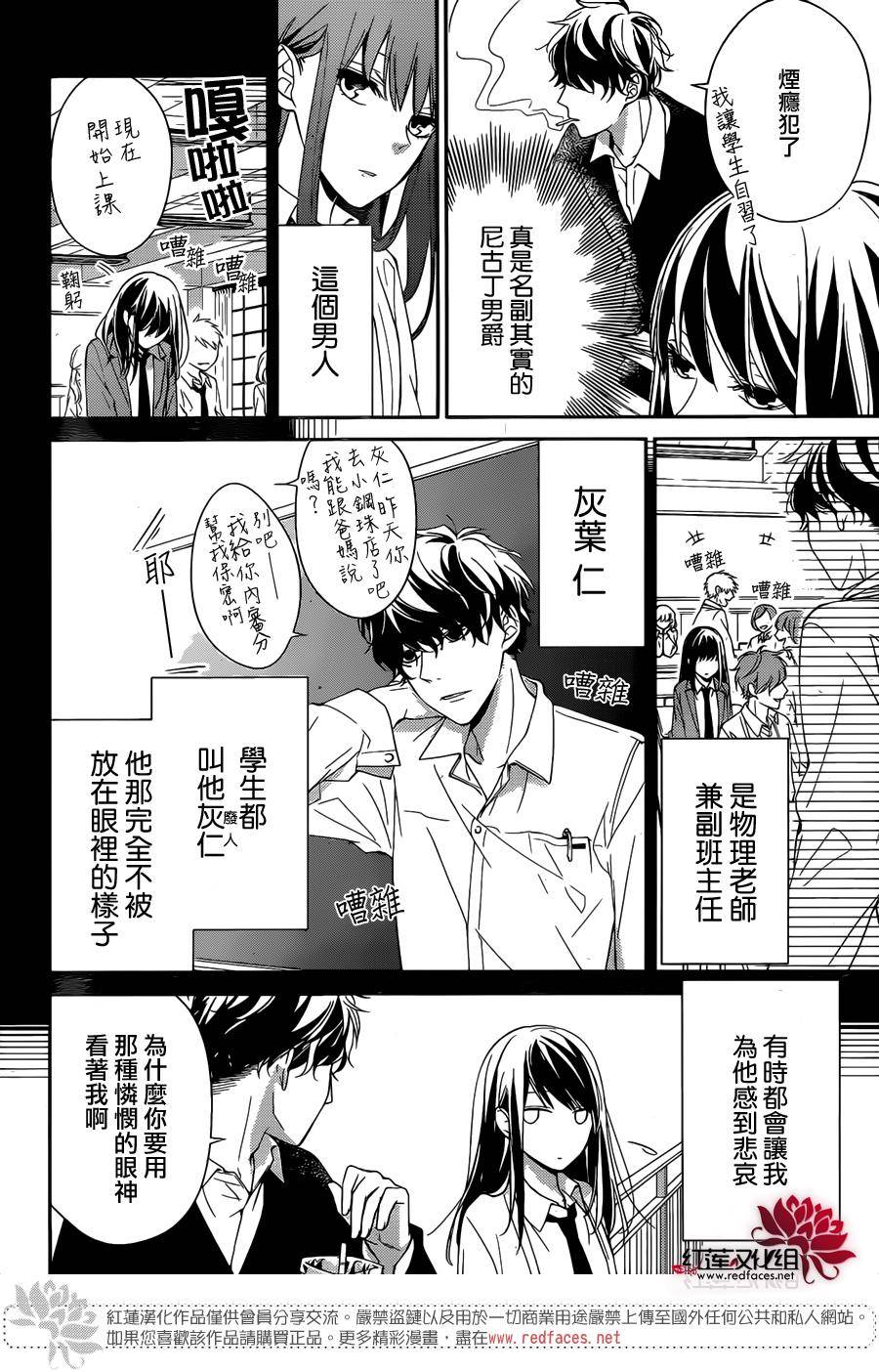 堵漏剂可以放在水箱里吗漫画,第1话5图