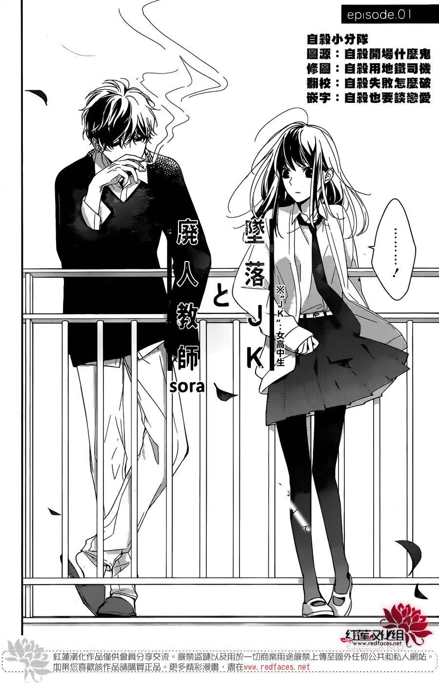 堵漏剂可以放在水箱里吗漫画,第1话3图