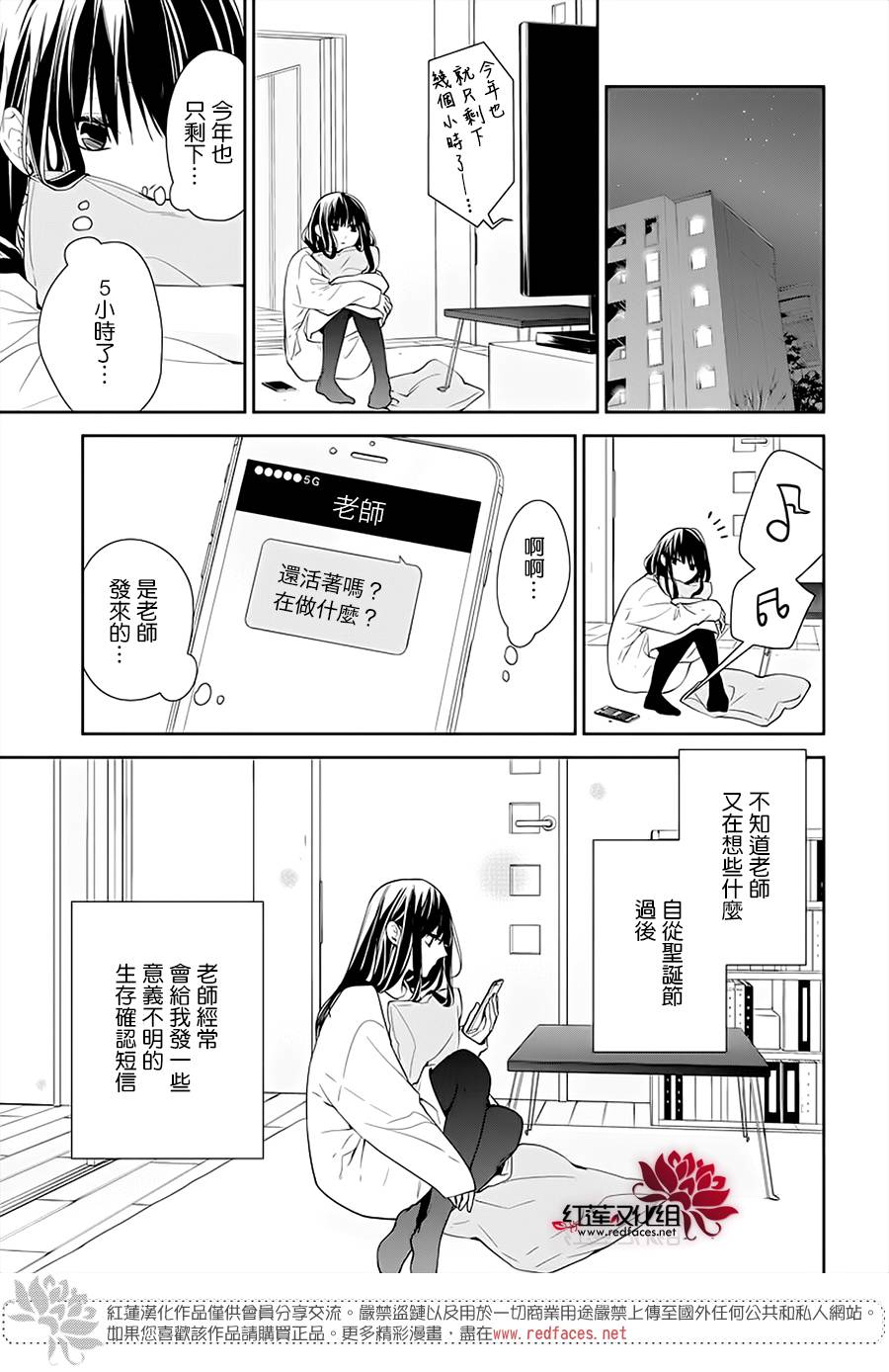 大连进口油封铁壳油封厂家漫画,第43话3图